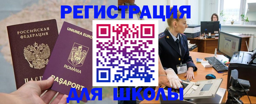 прописка для кредита в Анадыре