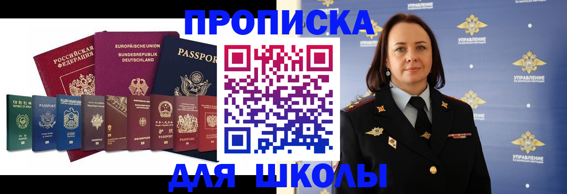временная регистрация надежно в Анадыре